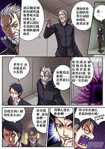 魑魅漫画,揭开神秘漫画的奇幻篇章